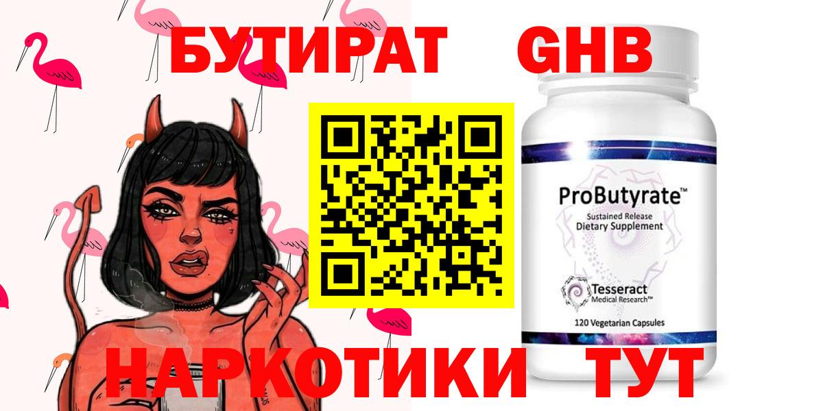 Кызыл  Бутират бутик  Вход с VPN 