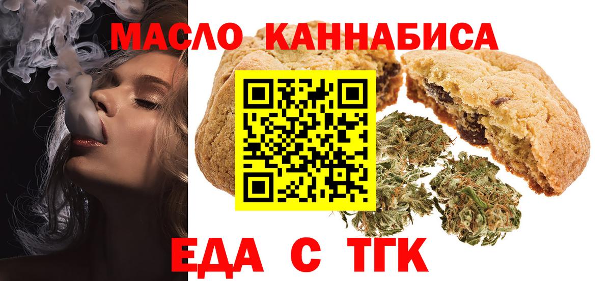 Кызыл  Cannafood марихуана  Вход с VPN 