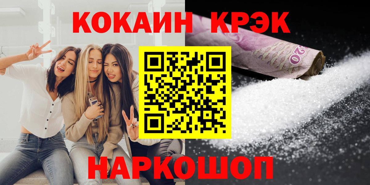 Cocaine Эквадор  COCAIN  Кызыл  Вход с VPN  Cocaine Колумбийский 