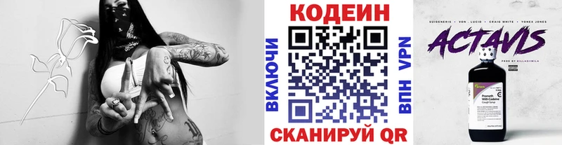 Кодеиновый сироп Lean Purple Drank  OMG рабочий сайт  Кызыл 