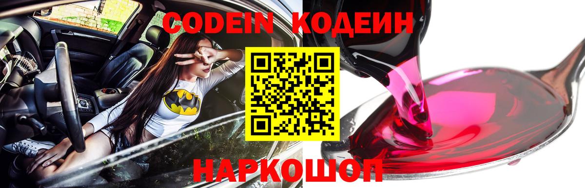 Кодеиновый сироп Lean напиток Lean (лин)  Вход с VPN  Кызыл 