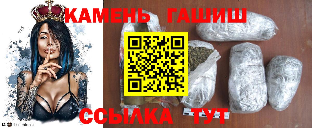 ГАШ Изолятор  ГАШИШ  Кызыл  ГАШИШ убойный  Вход с VPN 