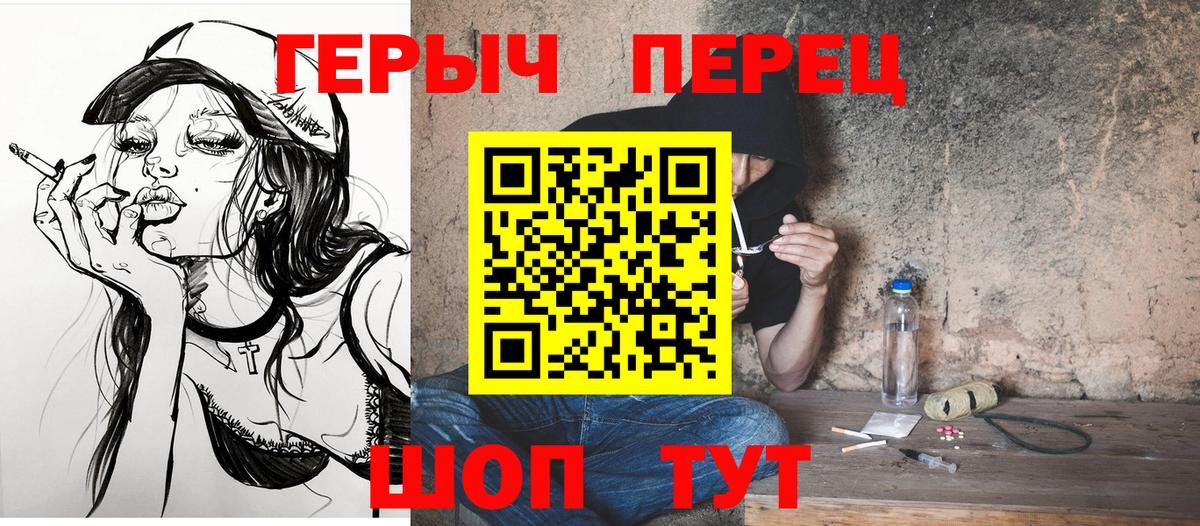 Героин хмурый Кызыл