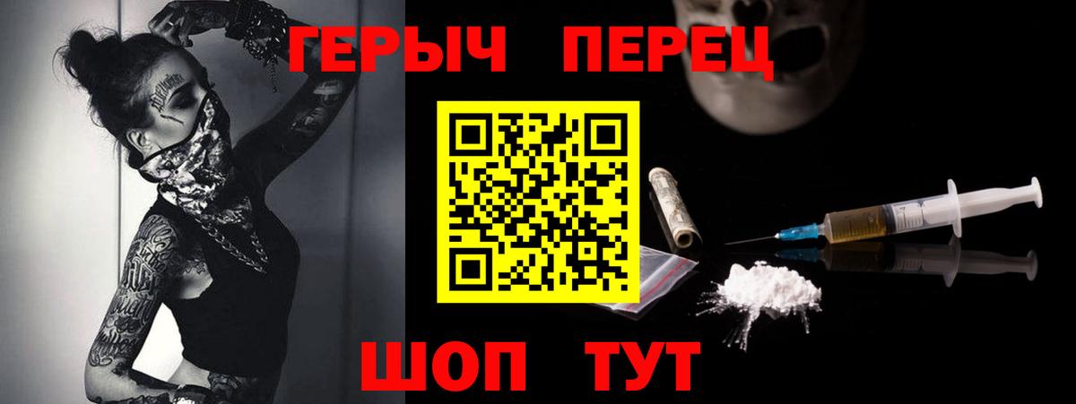 Кызыл  Героин Heroin  Вход с VPN 