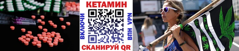 Кетамин ketamine мега рабочий сайт Кызыл