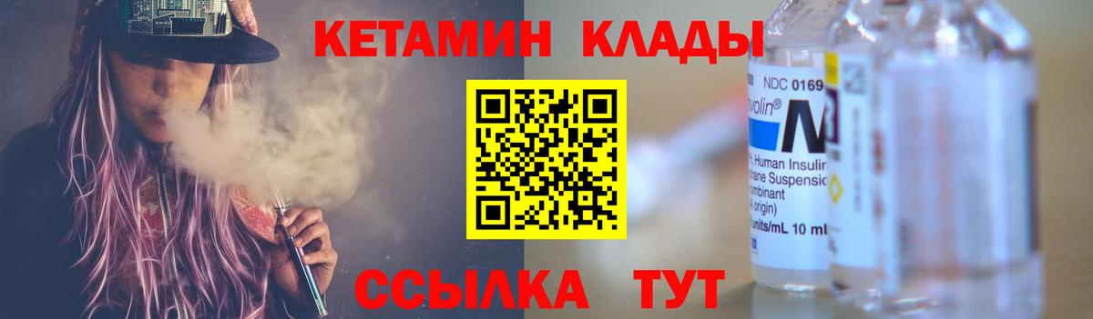 Кетамин VHQ  Вход с VPN  omg как войти  Кызыл  Кетамин ketamine 