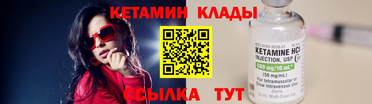 КЕТАМИН VHQ Кызыл