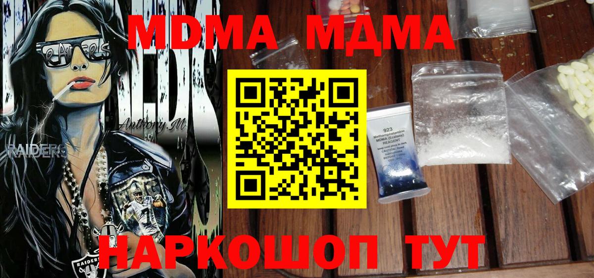 MDMA Molly  MDMA молли  МДМА  Вход с VPN  Кызыл 
