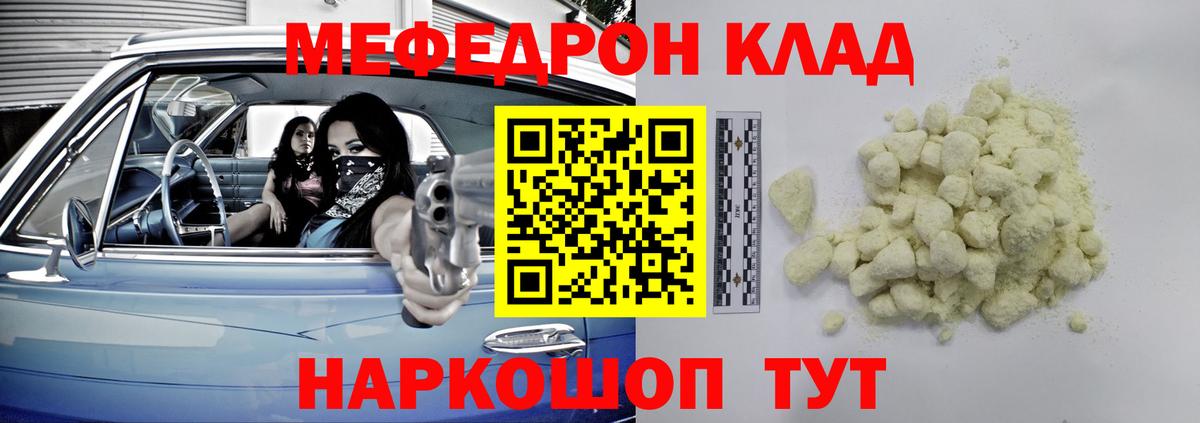 Меф мука Кызыл