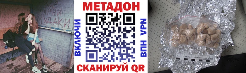 Метадон белоснежный  hydra ТОР  Кызыл 