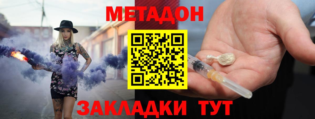 МЕТАДОН мёд  Вход с VPN  Метадон VHQ  Кызыл 