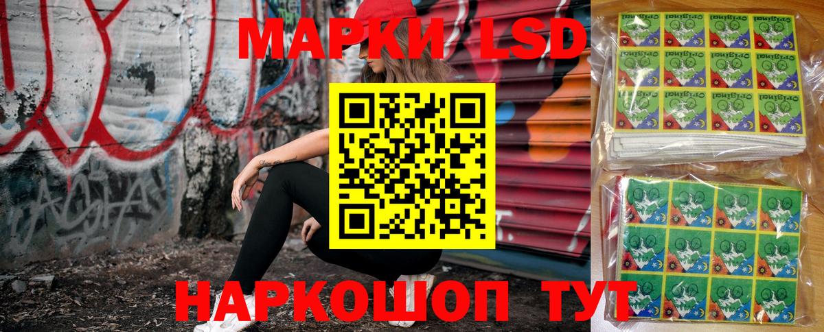 Наркотические марки 1,8мг Кызыл