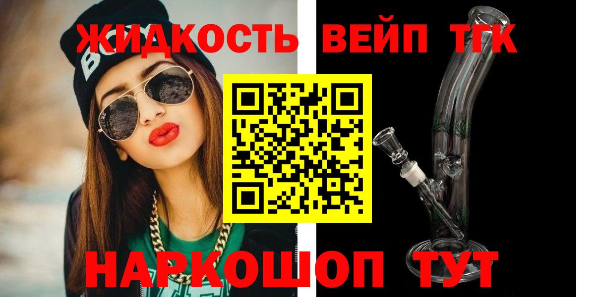 Дистиллят ТГК жижа Кызыл